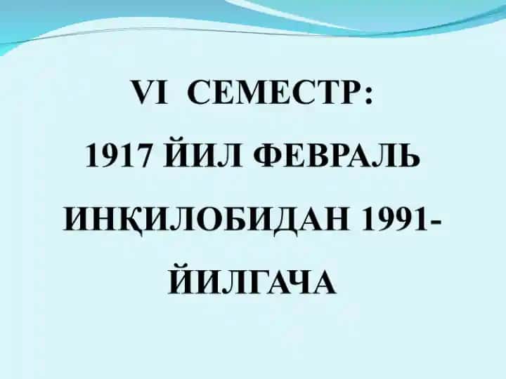 1917-йил февраль инқилобининг Туркистон ўлкасига таъсири ва большевиклар томонидан қуролли тўнтаришнинг амалга оширилиши