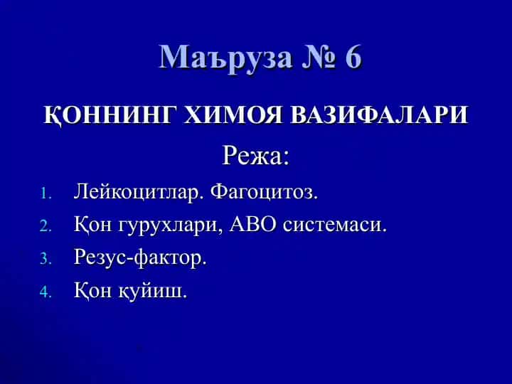 Qonning Ximoya Vazifalari