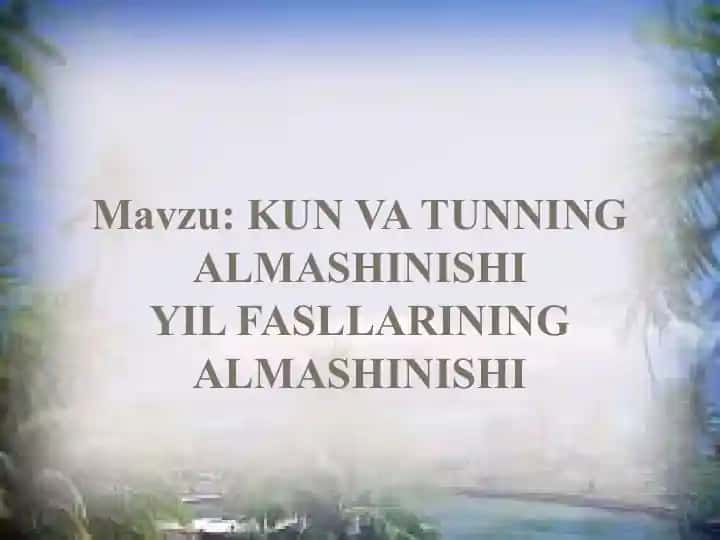 Kun va Tunning Almashinishi