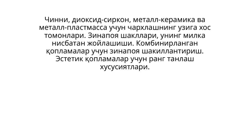 Металлокерамик