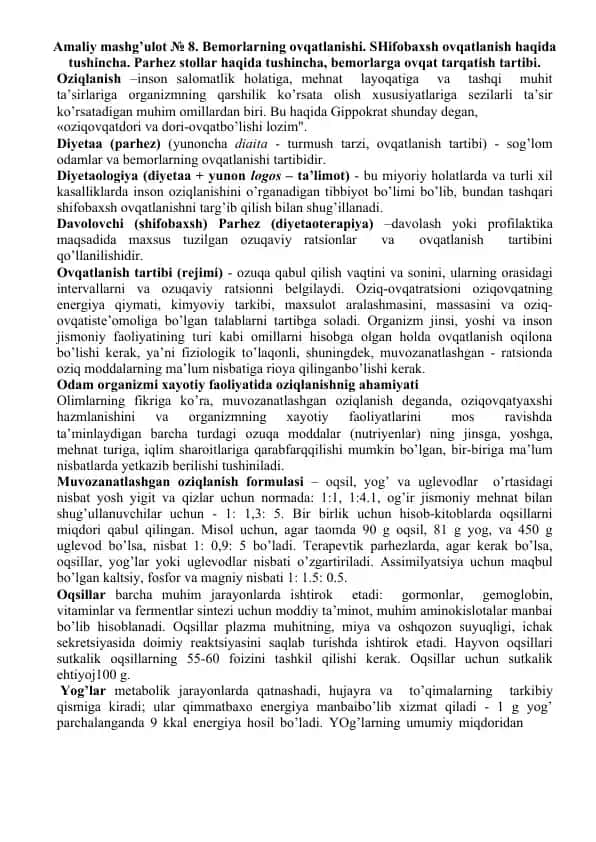 Amaliy mashg’ulot № 8. Bemorlarning ovqatlanishi