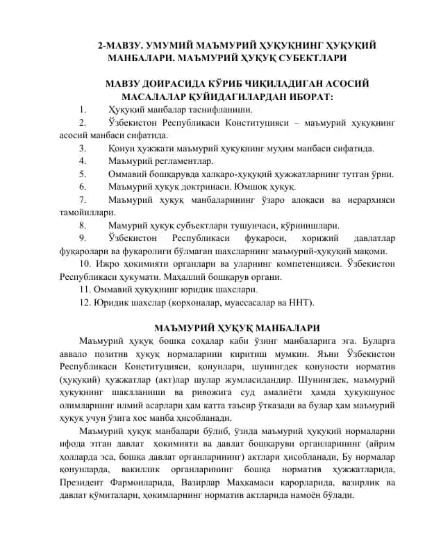 Umumiy ma'muriy huquqning huquqiy manbalari