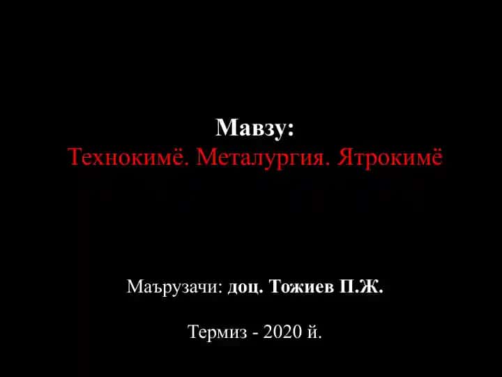 Teknokimyo. Metallurgiya. Yatrokimyo