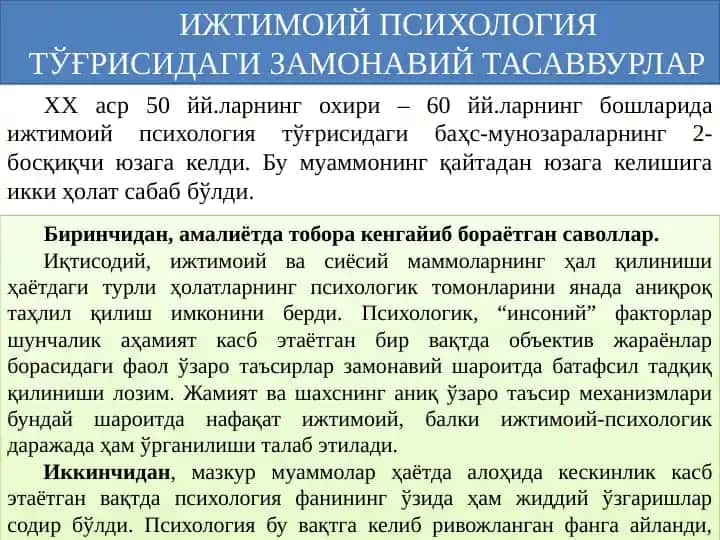 Zamonaviy Ijtimoiy Psixologiya