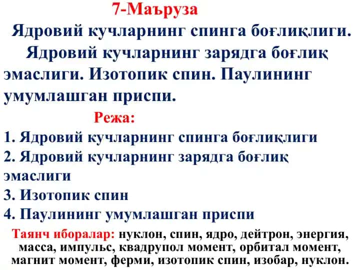 Ядровий кучлар