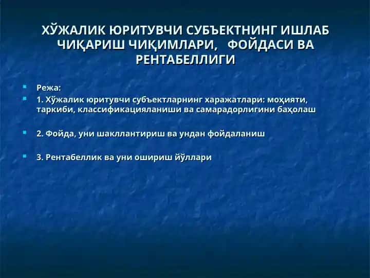 Хўжалик юритувчи субъектнинг ишлаб чиқариш чиқимлари, фойдаси ва рентабеллиги