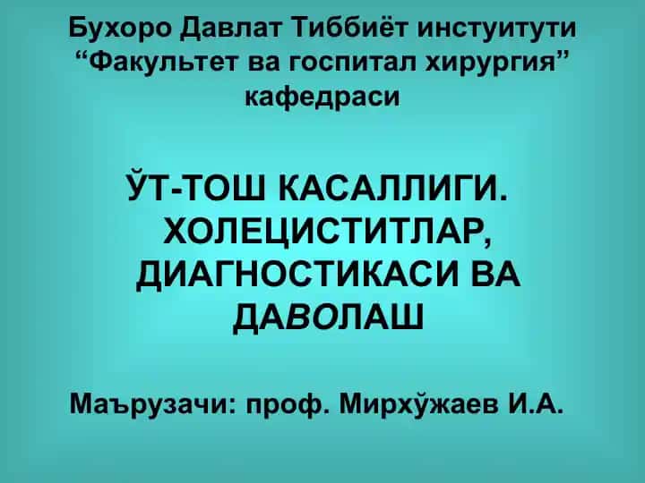 Ўт-тош касаллиги. Холециститлар, диагностикаси ва даволаш