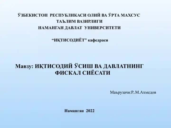 ИқТисодий Ўсиш ва Давлатнинг Фискал Сиёсати