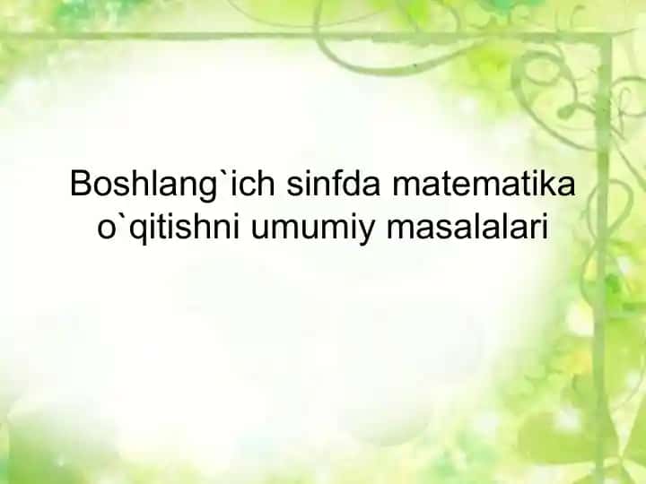 Boshlangʼich sinfda matematika oʻqitishni umumiy masalalari