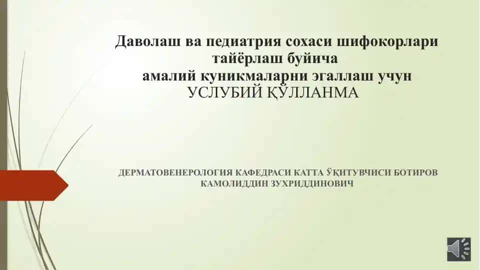 Dermatovenerologiya kafedrasi kattа o‘qituvchisi Botirov Kamoliddin Zuhriddinovich teridagi birlamchi va ikkilamchi elementlar.