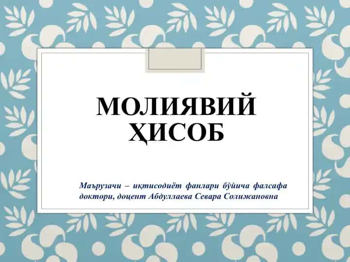 MOḶIYAVIY ḤISOB