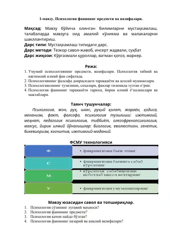 Psixologiya fanining predmeti va vazifalari