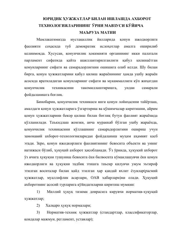 ЮРИДИК ҲУЖЖАТЛАР БИЛАН ИШЛАШДА АХБОРОТ ТЕХНОЛОГИЯЛАРИНИНГ ЎРНИ МАВЗУСИ БЎЙИЧА
