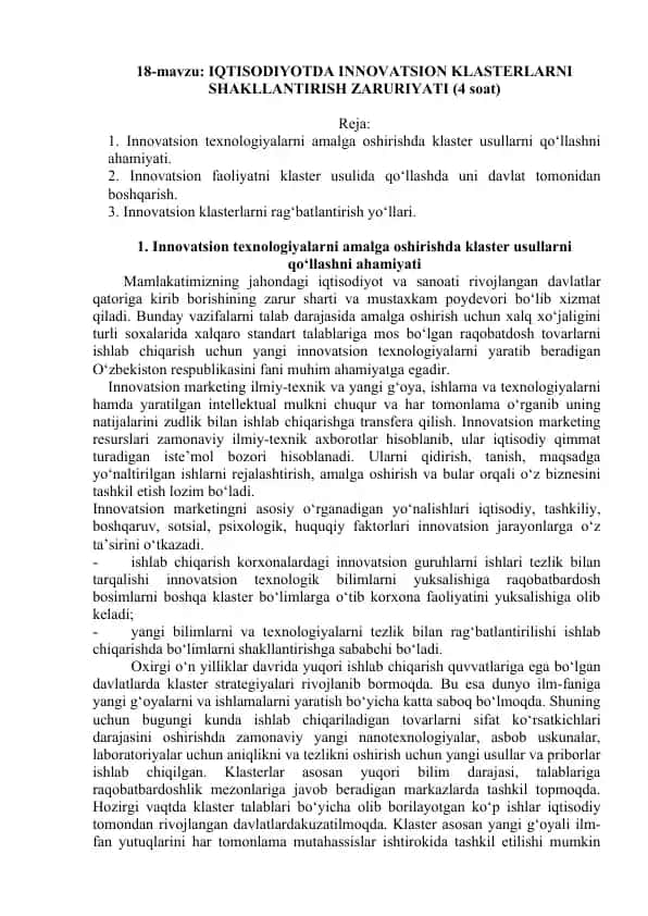 IQTISODIYOTDA INNOVATSION KLASTERLARNI SHAKLLANTIRISH ZARURIYATI