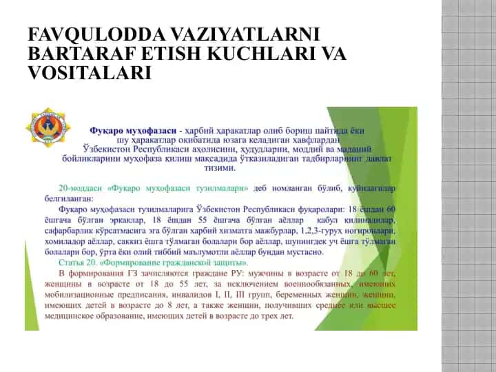Favqulodda vaziyatlarni bartaraf etish kuchlari va vositalari