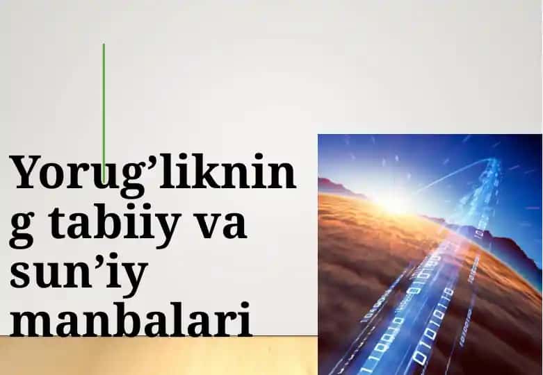 Yorug’likning tabiiy va sun’iy manbalari