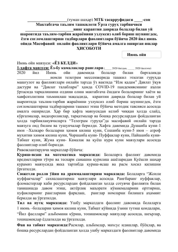 ЁЗ КЕЛДИ