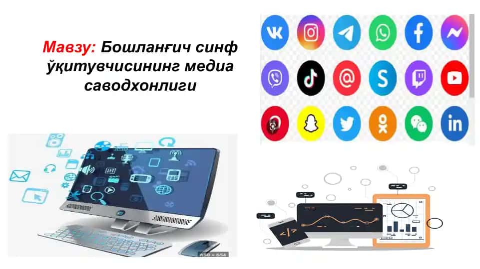 Медиасаводхонлик