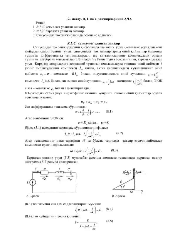 R, L va C zanjirlarning ACHX