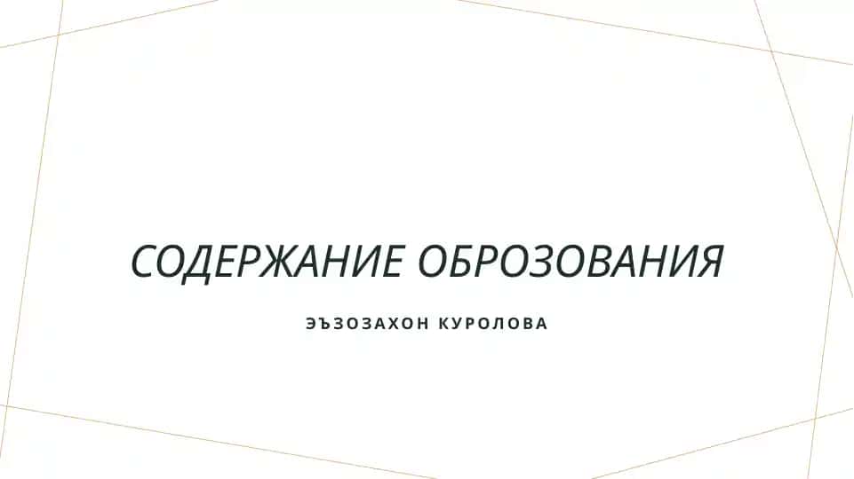 Ta'lim dasturlarining tuzilishi