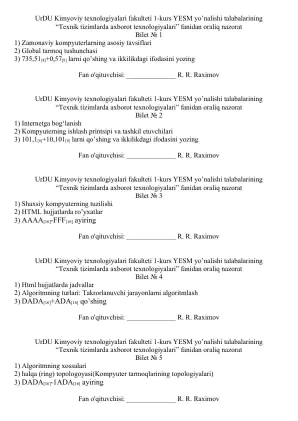 Zamonaviy kompyuterlarning asosiy tavsiflari, Global tarmoq tushunchasi