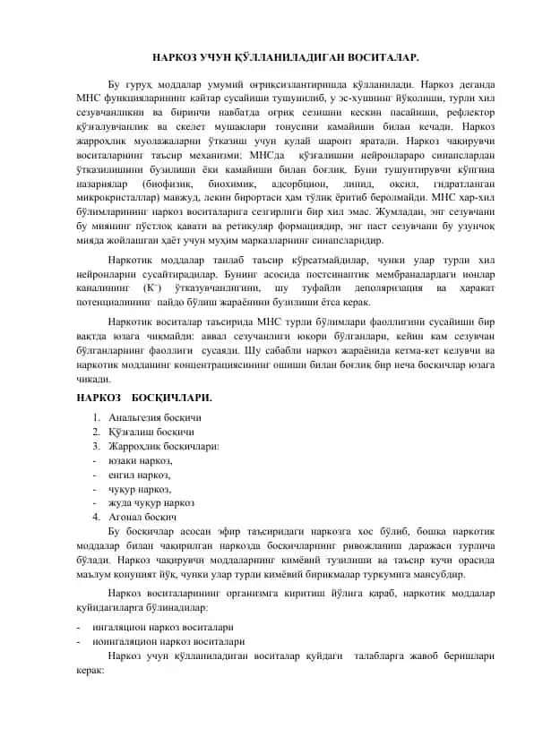 Наркоз Учун Қўлланиладиган Воситалар