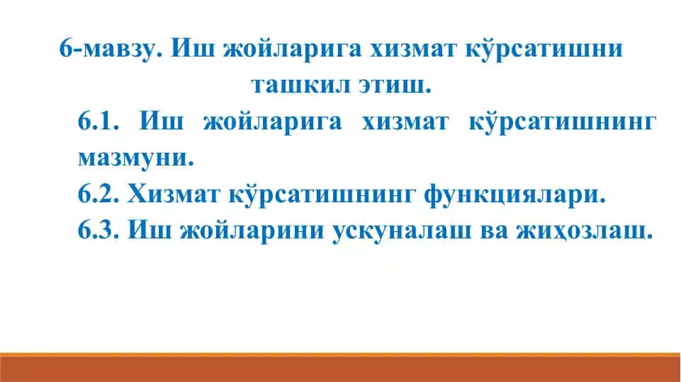 Ишжойларига ҳизмат кўрсатишни ташкил этув курси