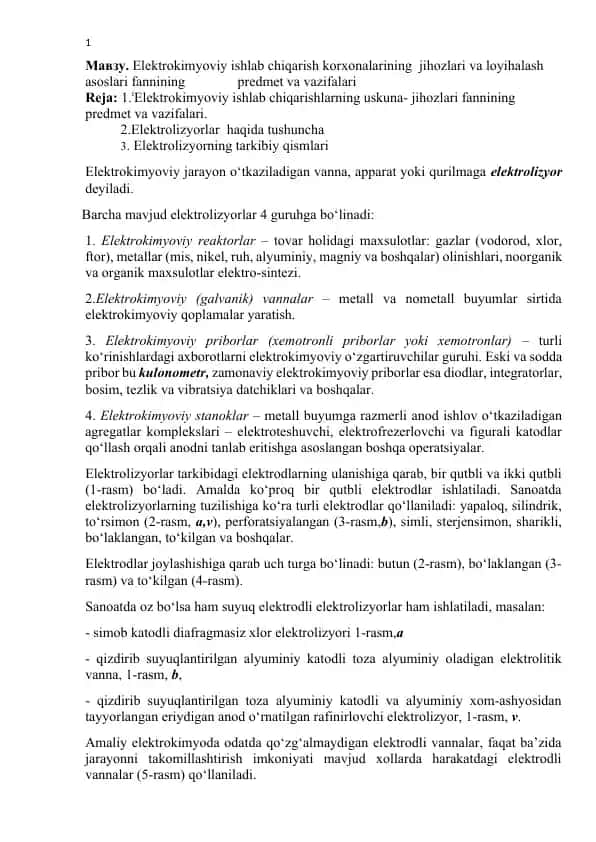 Elektrokimyoviy ishlab chiqarish korxonalarining jihozlari va loyihalash asoslari fannining predmet va vazifalari