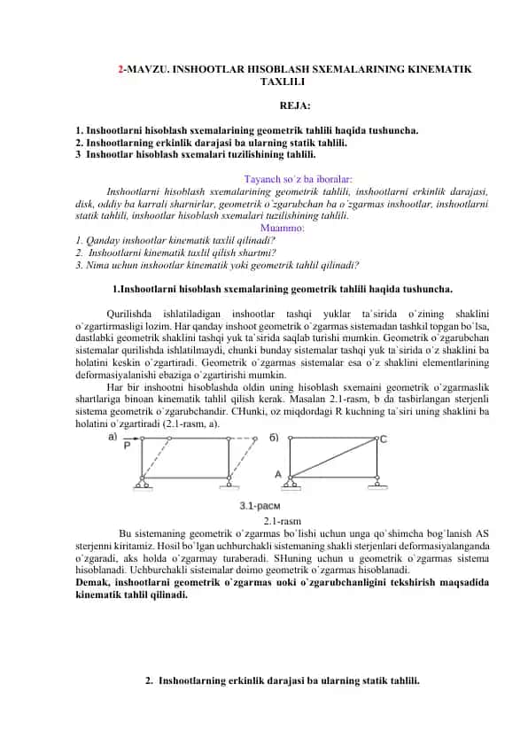 INSHООTLАR HISОBLАSH SХЕMАLАRINING KINЕMАTIK TАХLILI