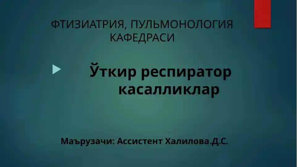 Ўткир респираторкасалликлар