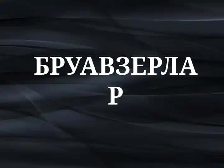 Web brauzerlar