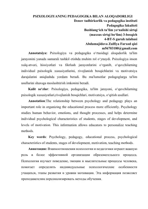 PSIXOLOGIYANING PEDAGOGIKA BILAN ALOQADORLIGI
