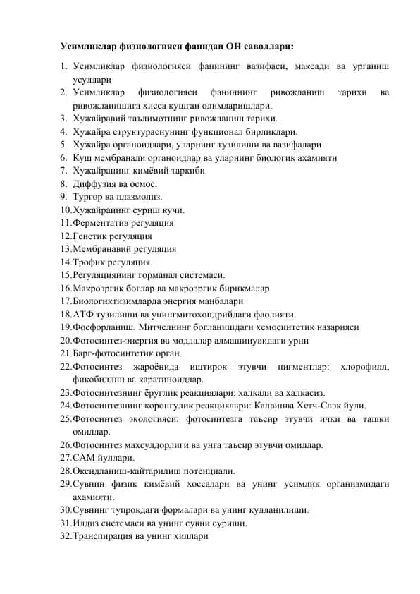 Usimliklar fiziologiyasi fanidan ON savollari