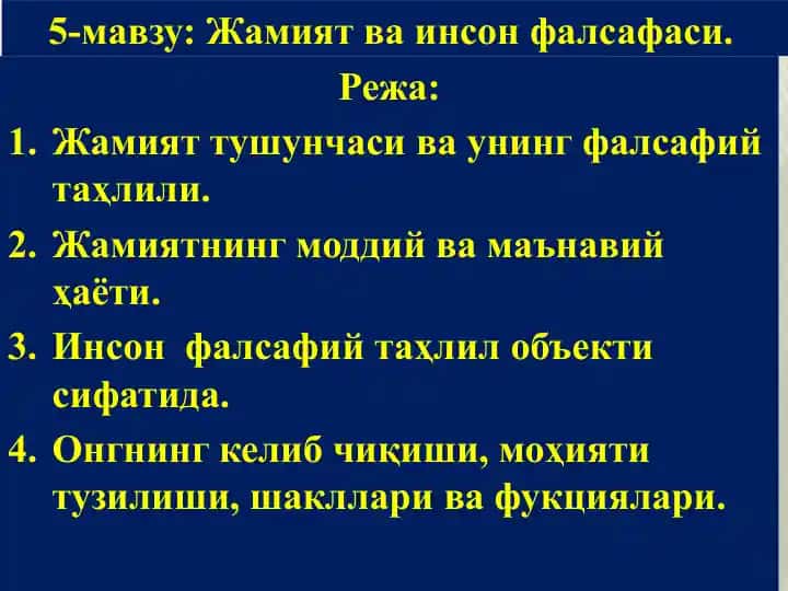 Жамият ва инсон фалсafasi