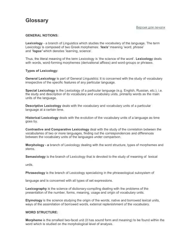 Lexicology