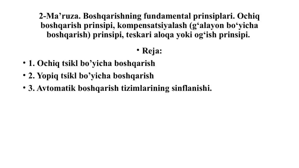 Boshqarishning fundamental prinsiplari