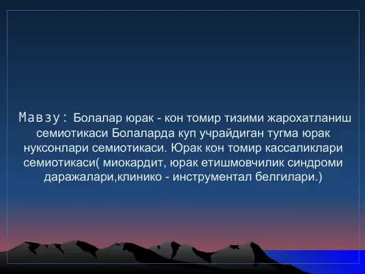 Bolalar yurak - kon tomir tizimi jaro'hatlanish semiotikasi