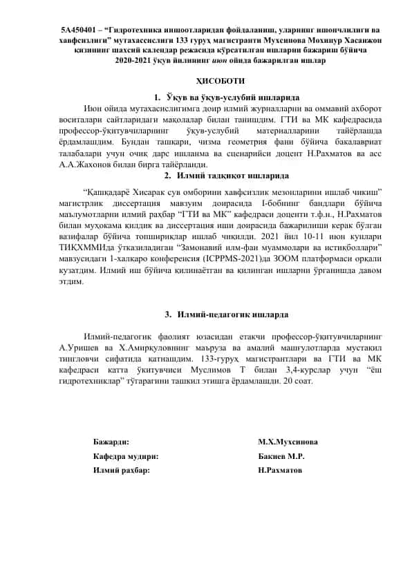 Гидротехника иншоотларидан фойдаланиш, уларнинг ишончлилиги ва хавфсизлиги