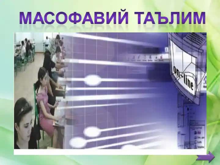Интернет технологияларига асосланган доимий алоқа