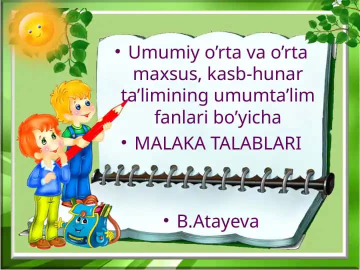 Umumiy o’rta va o’rta maxsus, kasb-hunar ta’limining umumta’lim fanlari bo’yicha MALAKA TALABLARI