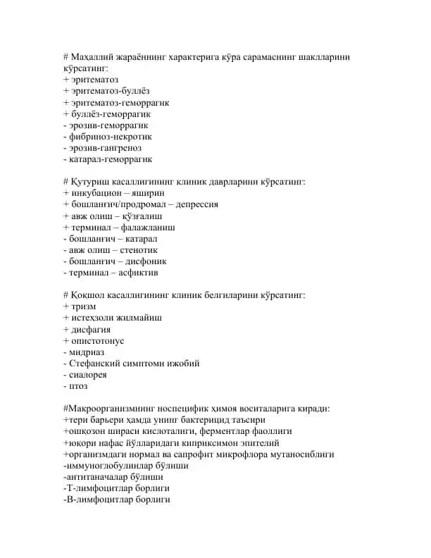 Юқумли касалликларнинг клиник даврлари