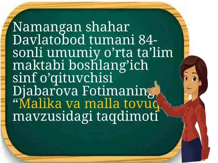 Malika va malla tovuq