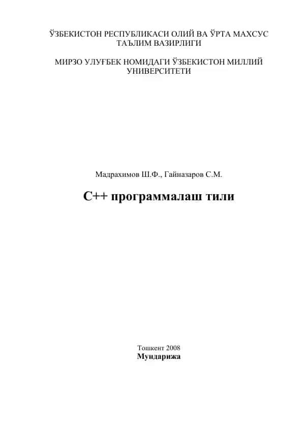 S++ программалаш тили