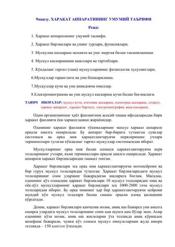 Harakat apparatining umumiy ta'rif