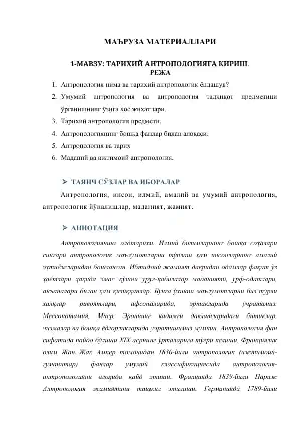 Tarixiy Antropologiyaga Kirish