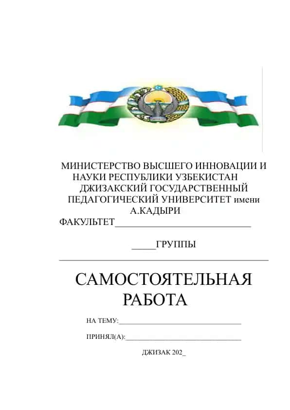 Методология научного познания