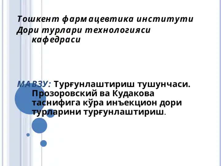 Инъекцион дори турларини турғунлаштириш