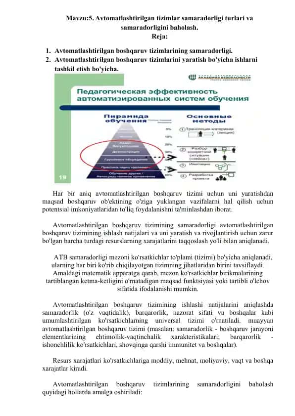 Avtomatlashtirilgan tizimlar samaradorligi va baholash