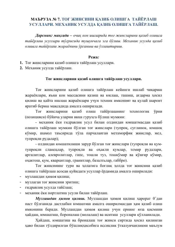 Тоғ жинсларини қазиб олишга тайёрлаш усуллари. Механик усулда қазиб олишга тайёрлаш