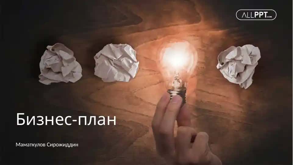 Biznes reja Rus tili